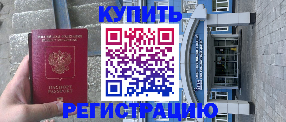 временная регистрация собственник в Нерехте