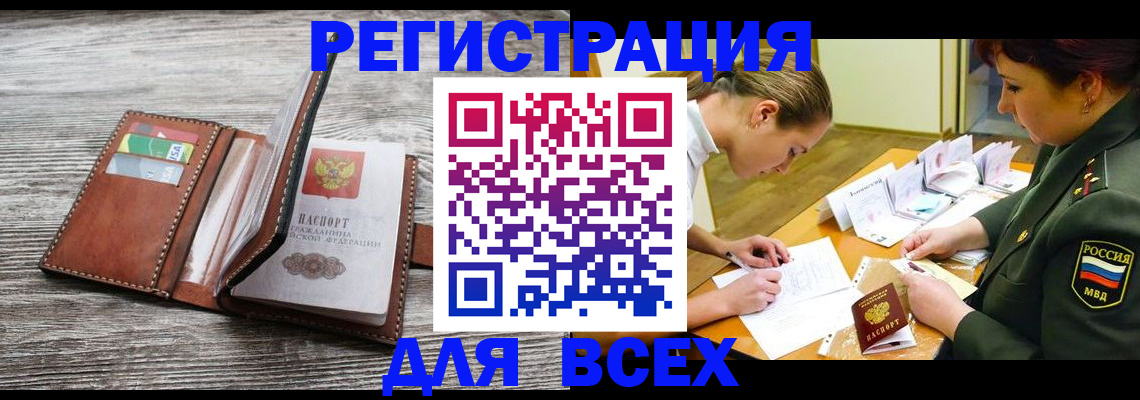 прописка для школы в Нерехте