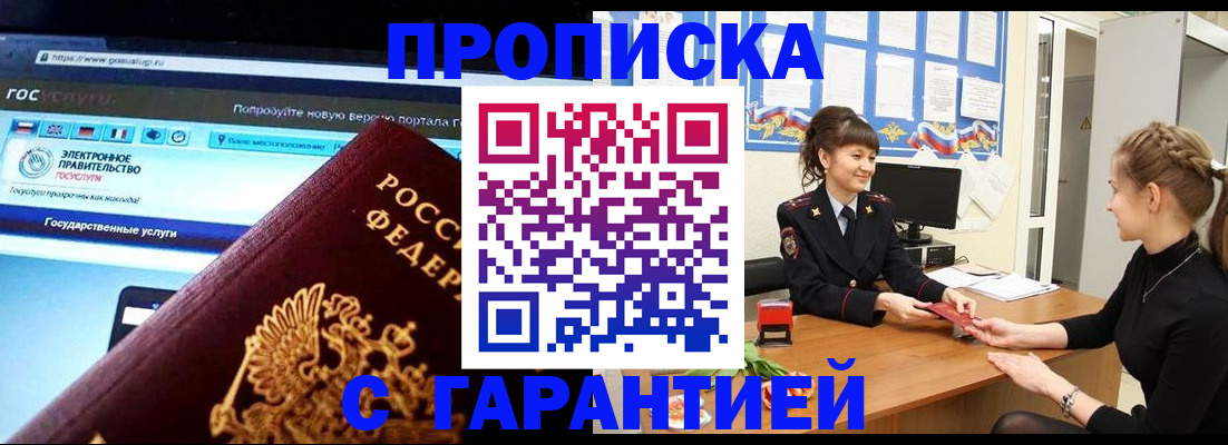 временная регистрация надежно в Нерехте